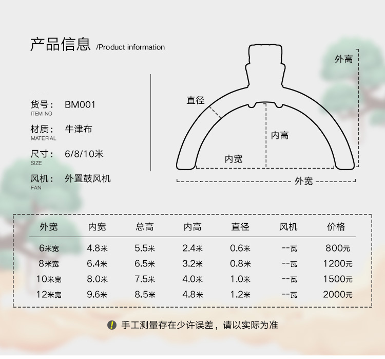 動漫氣模與彩虹門定制 公園商場開業慶典的創意之選