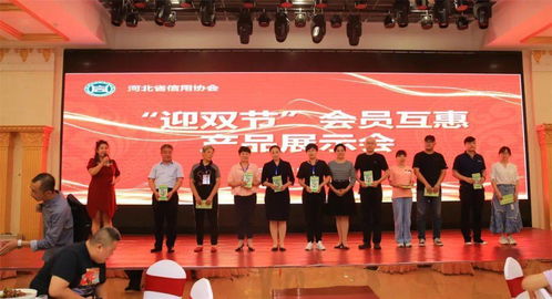 服務(wù)會(huì)員企業(yè)市場(chǎng)拓展 省信用協(xié)會(huì)迎雙節(jié)會(huì)員互惠產(chǎn)品展示會(huì)成功舉辦